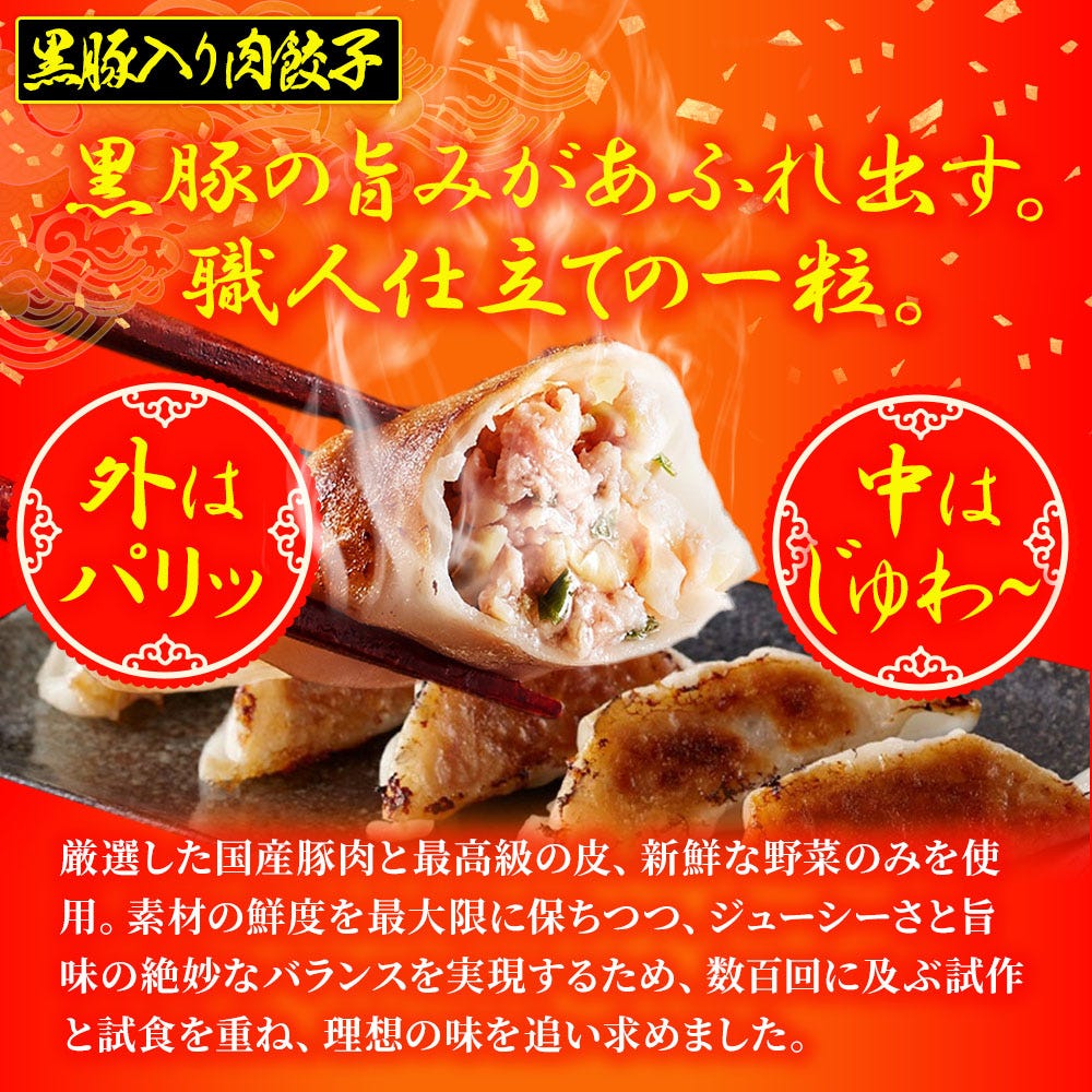 ぎょうざ