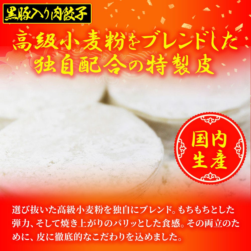 ぎょうざ