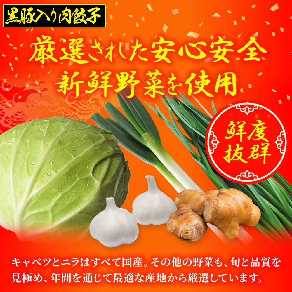 ぎょうざ