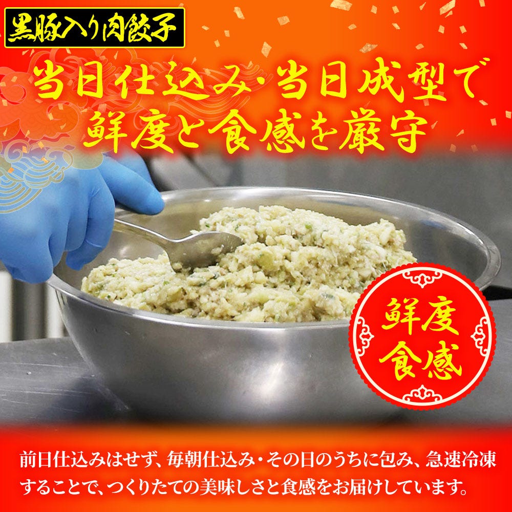 ぎょうざ