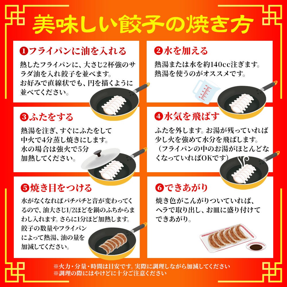 ぎょうざ
