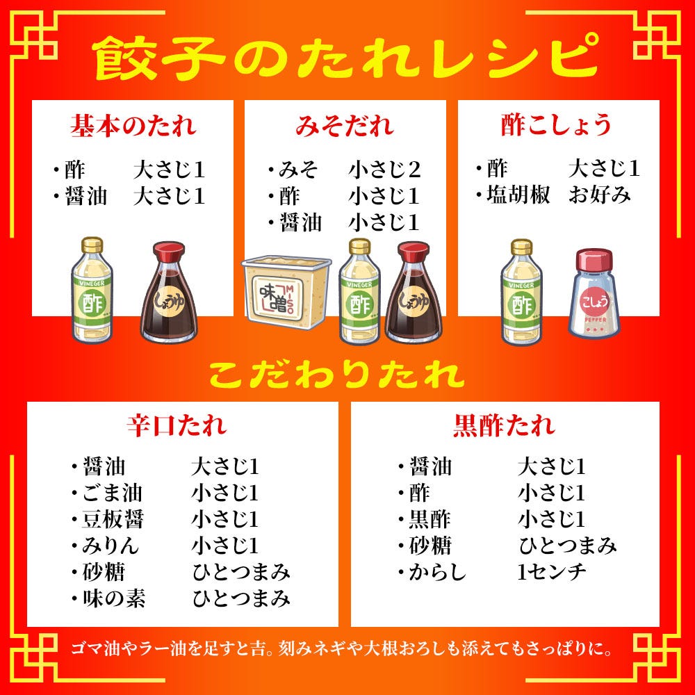 ぎょうざ