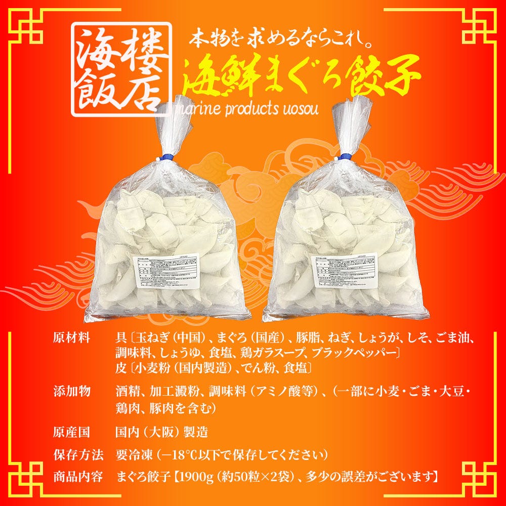 おさかな問屋魚奏