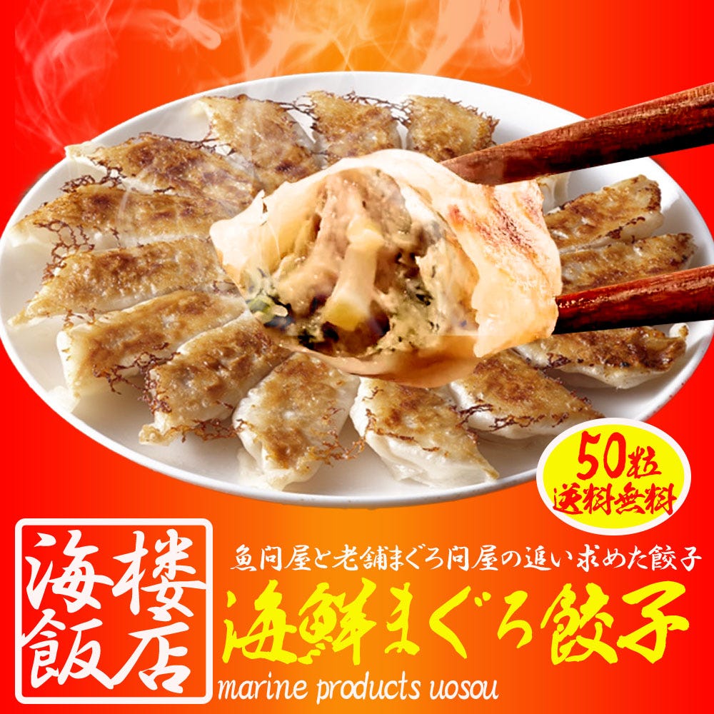 おさかな問屋魚奏