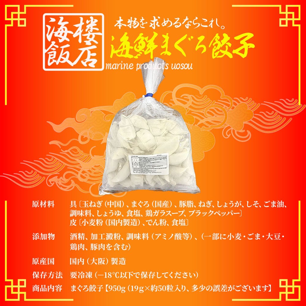 おさかな問屋魚奏