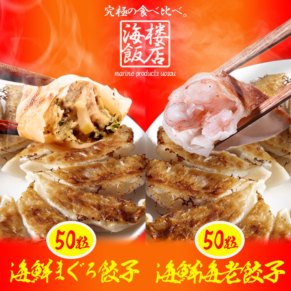 おさかな問屋魚奏