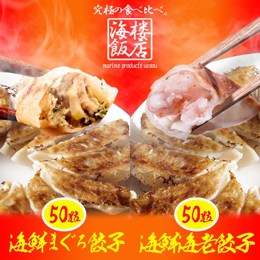 おさかな問屋魚奏