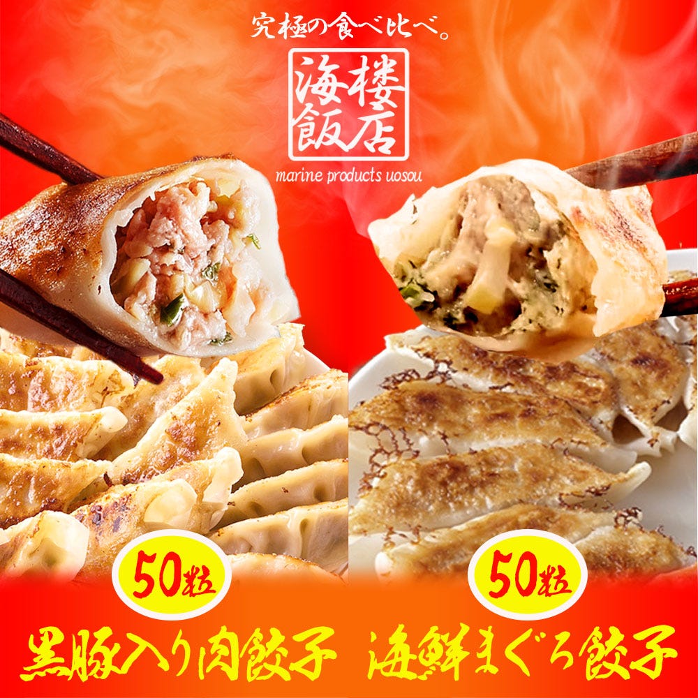 おさかな問屋魚奏