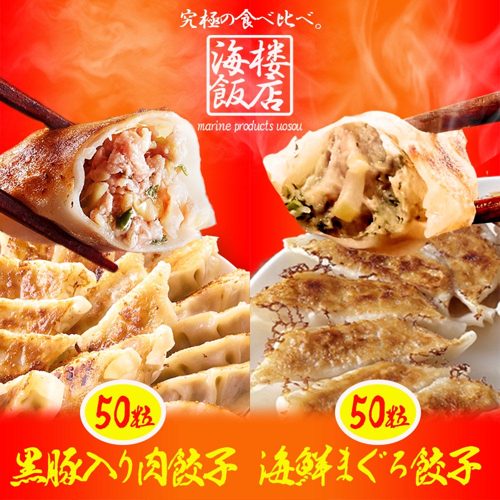 おさかな問屋魚奏