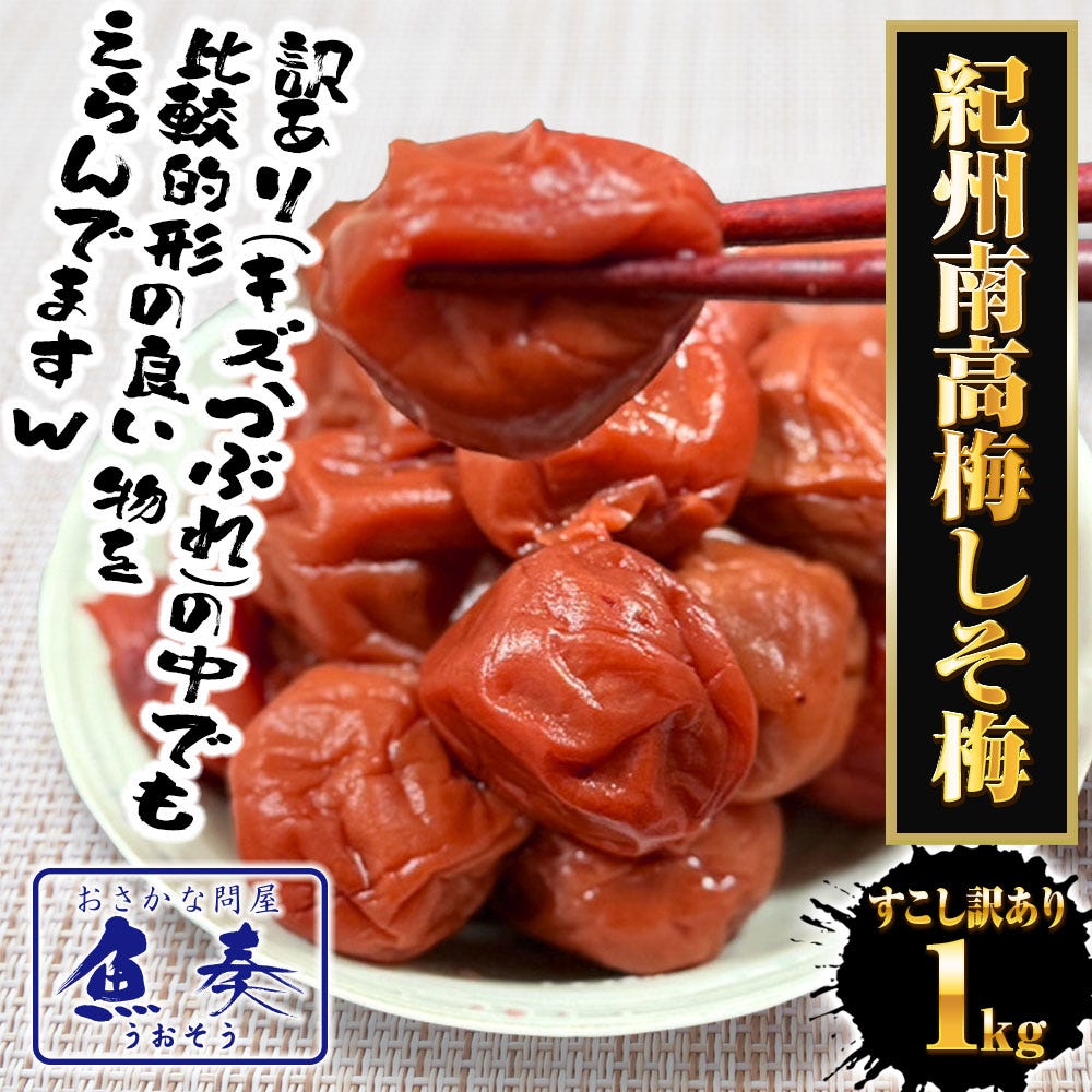 おさかな問屋魚奏