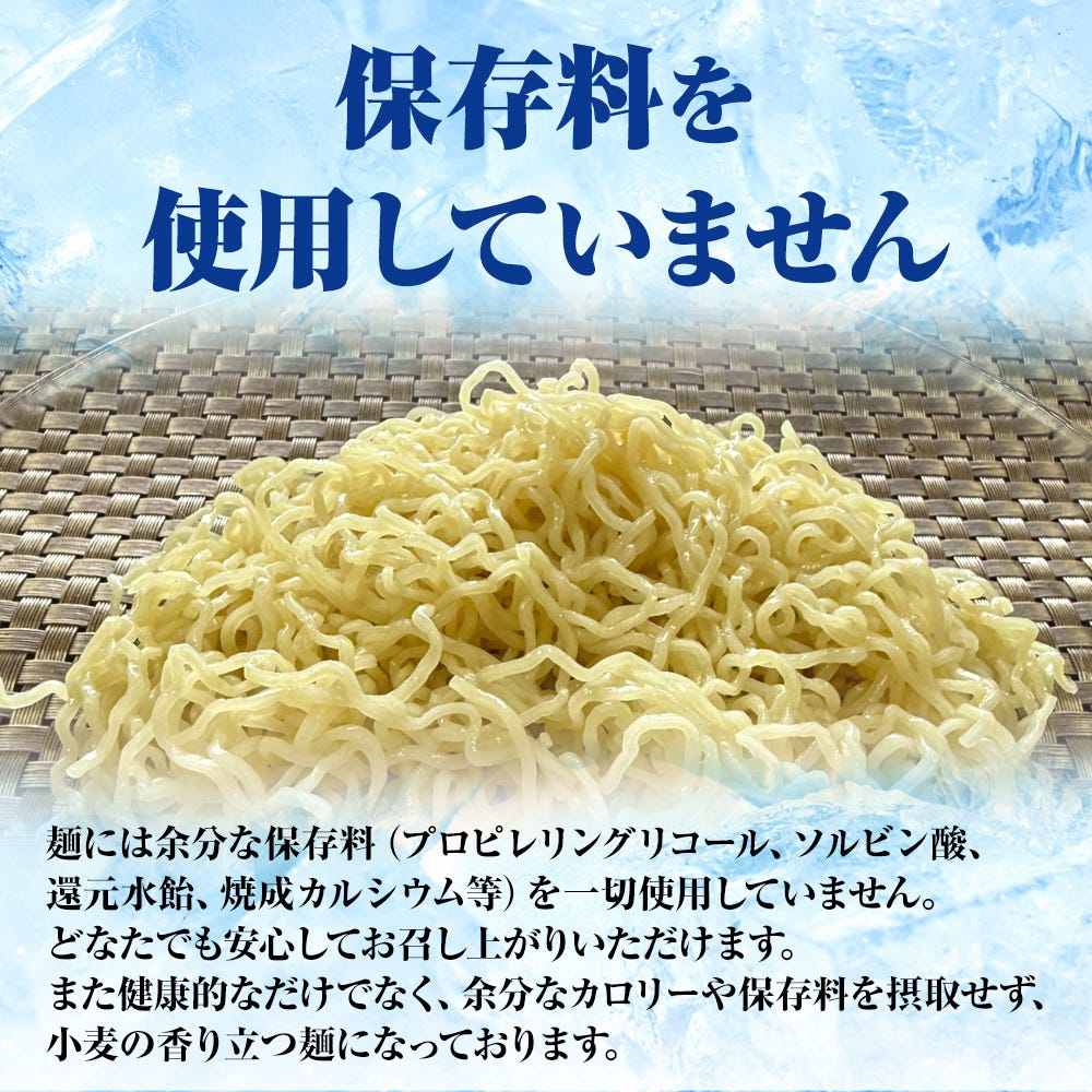 冷やし中華