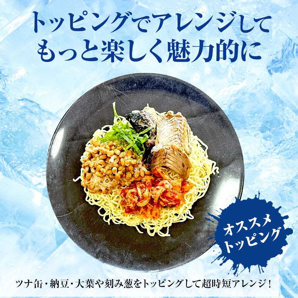 冷やし中華