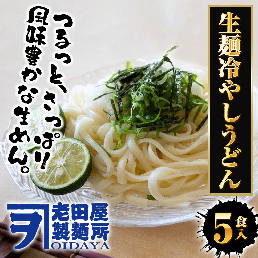 うどん