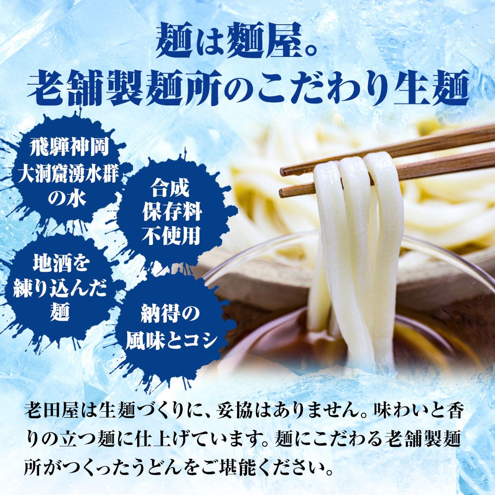 うどん