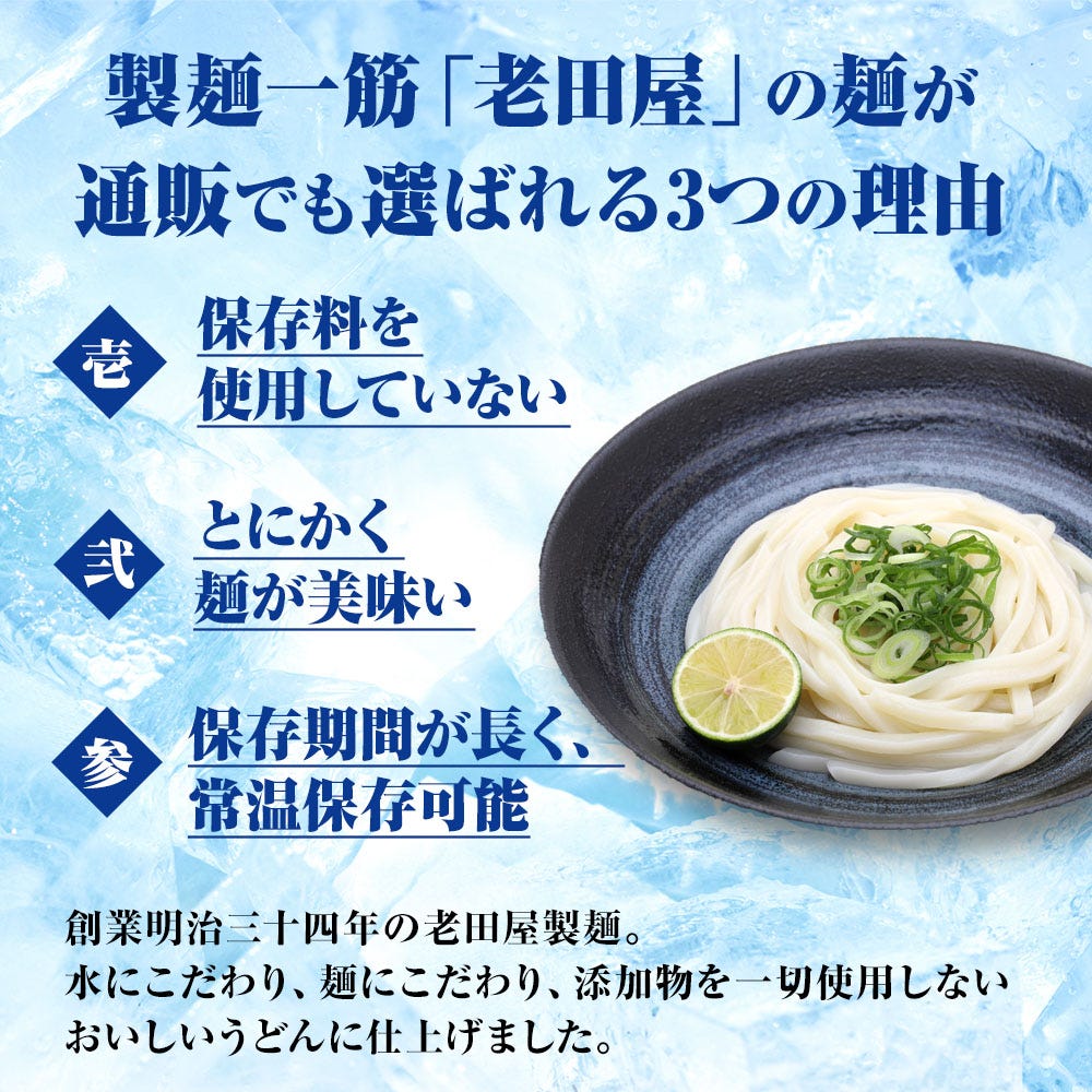 うどん