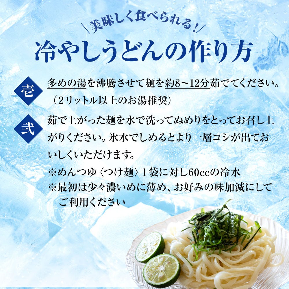うどん