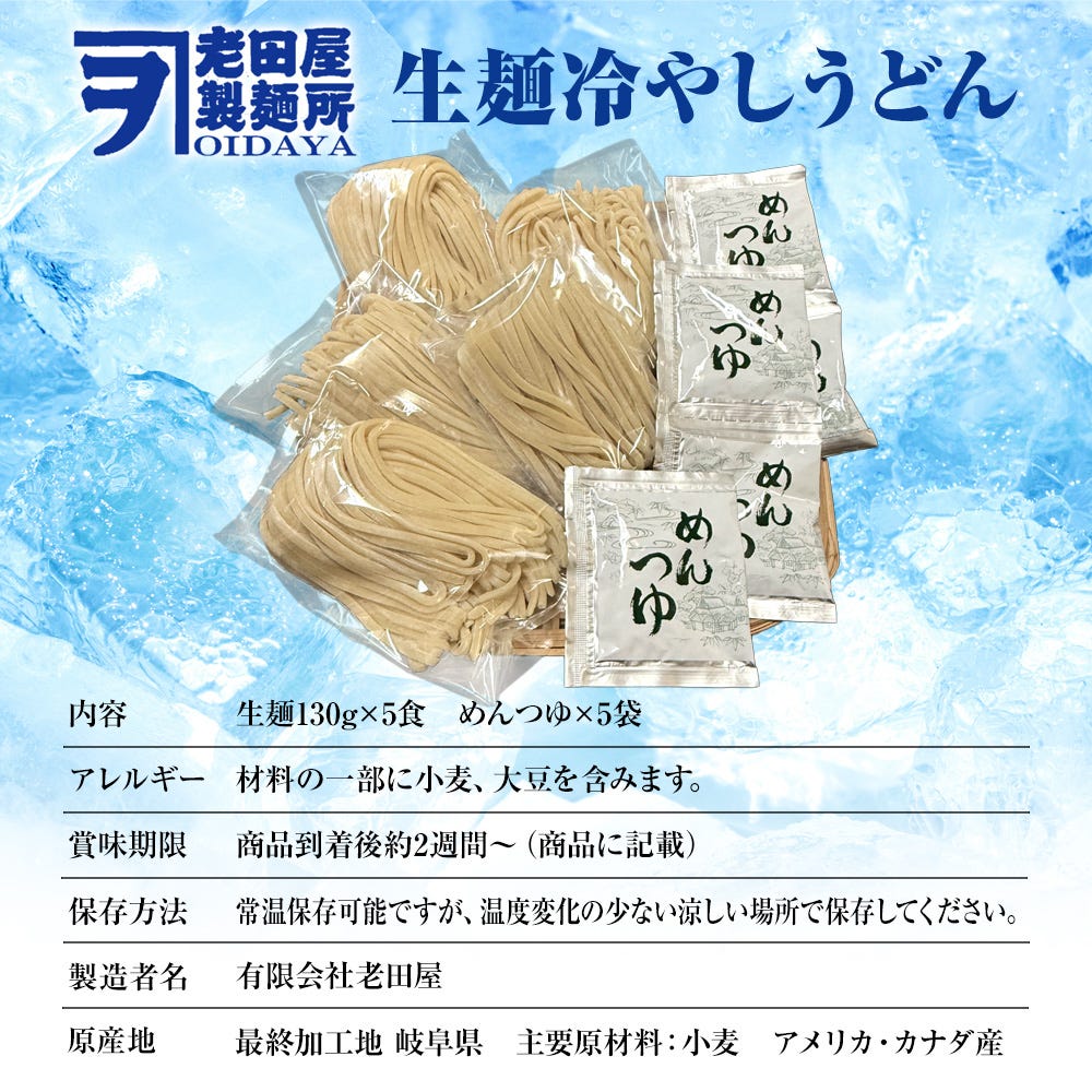 うどん