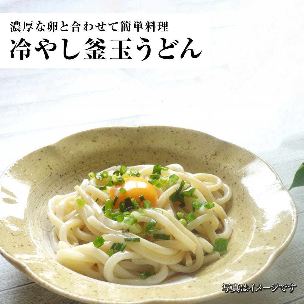 うどん