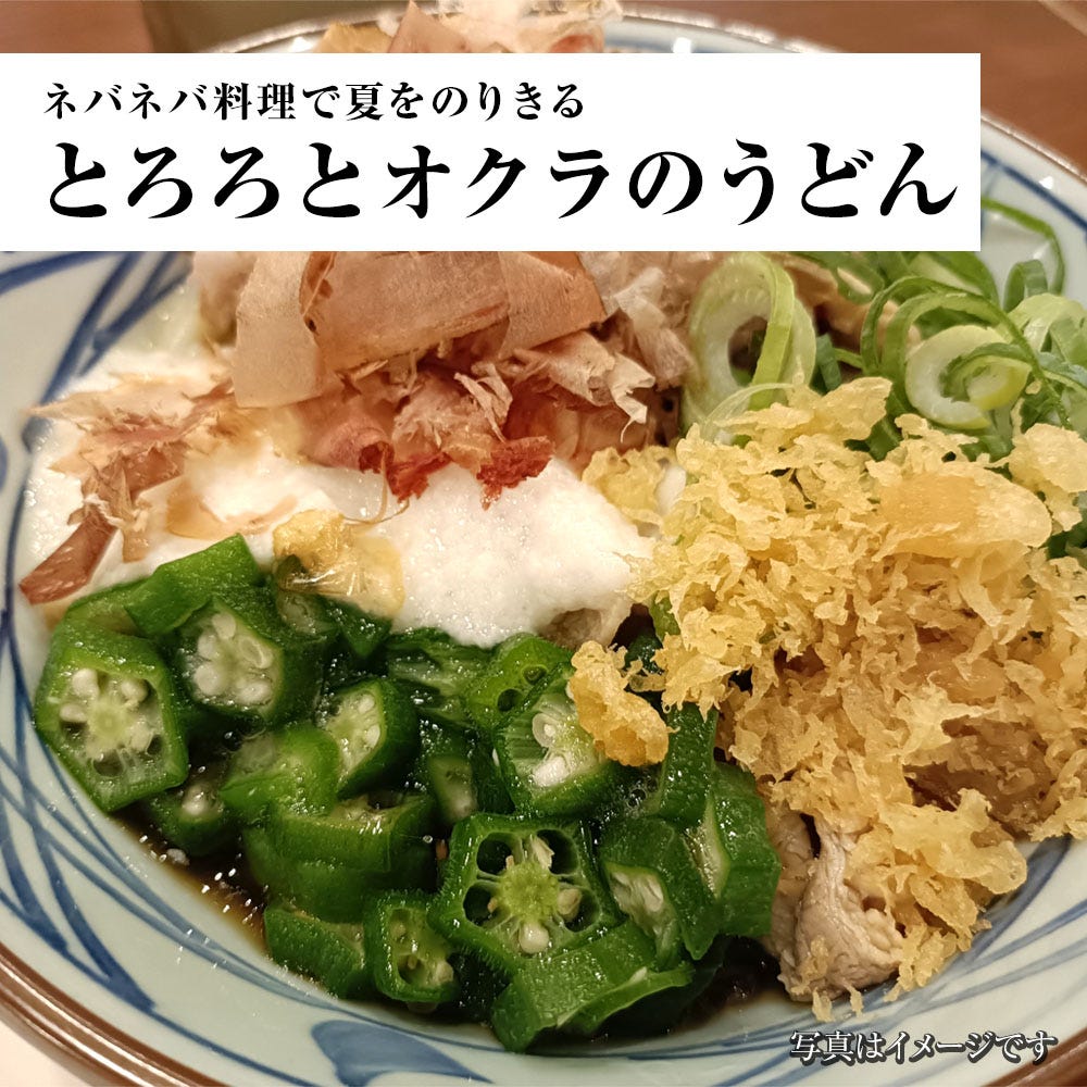 うどん