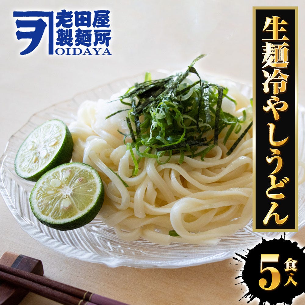 うどん