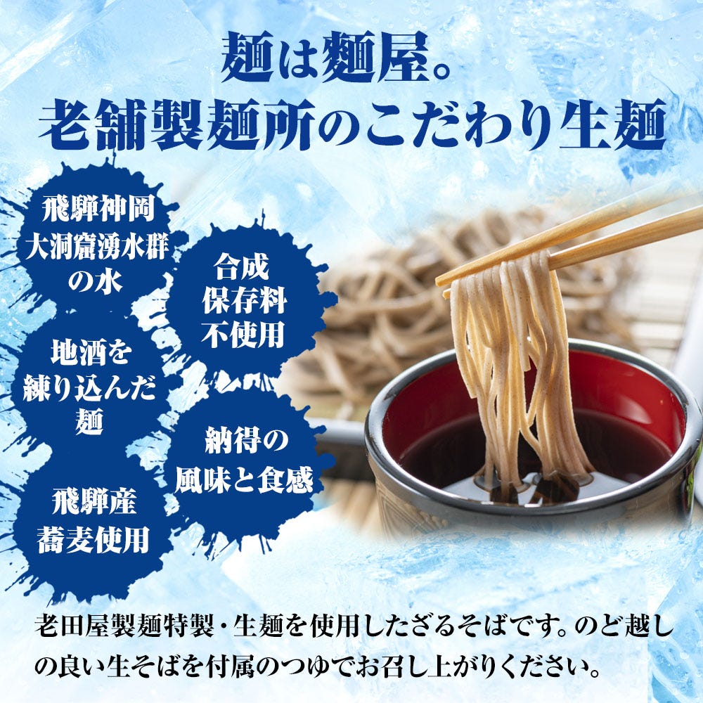 そば
