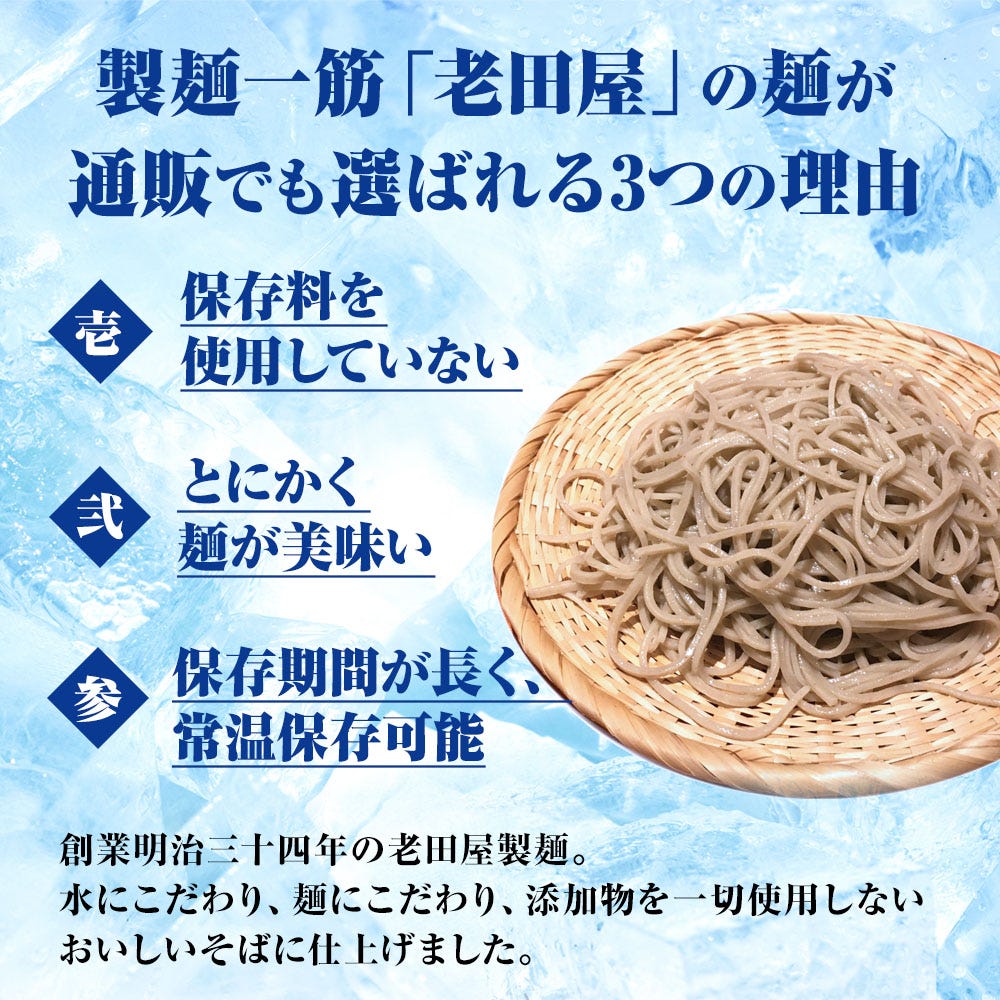 そば