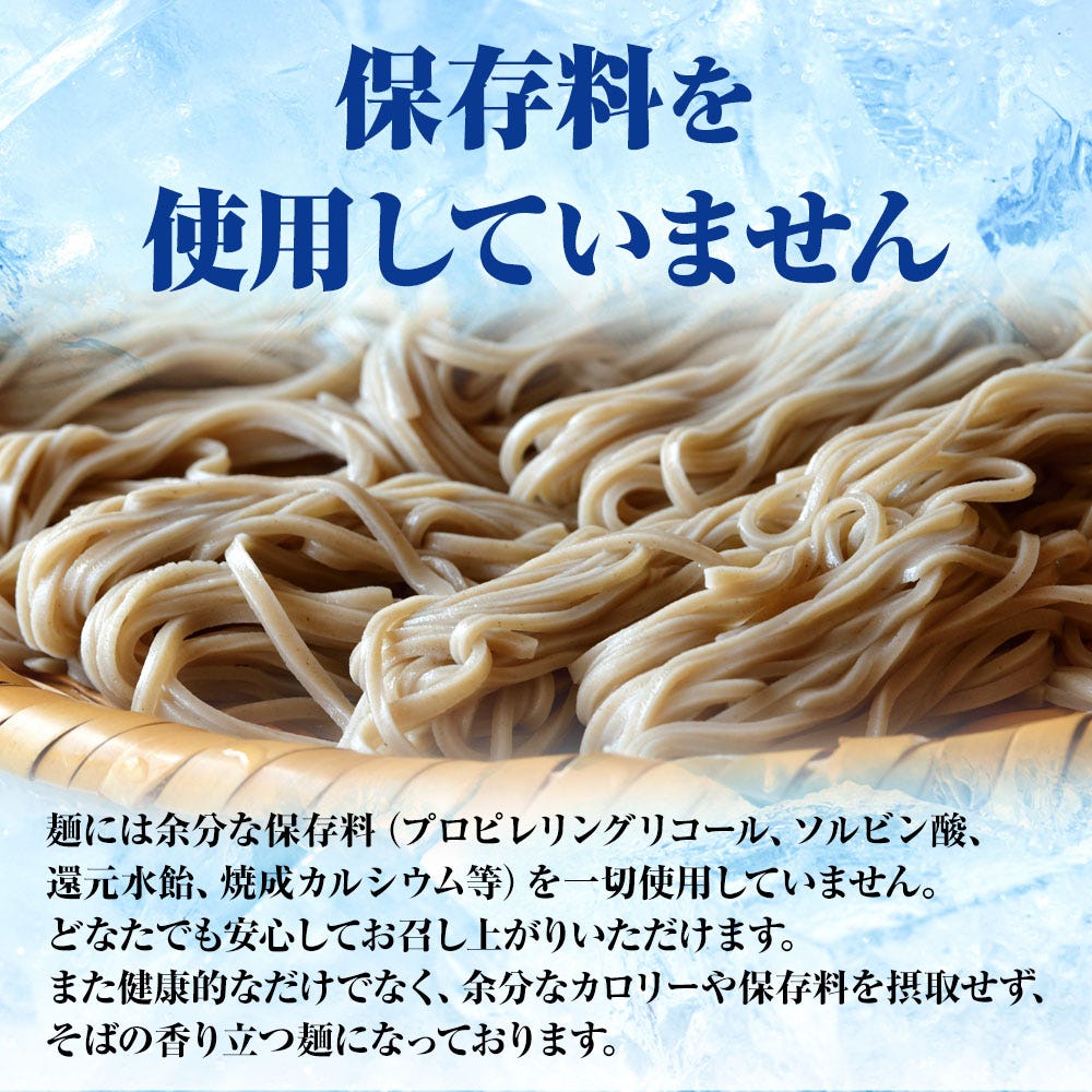 そば