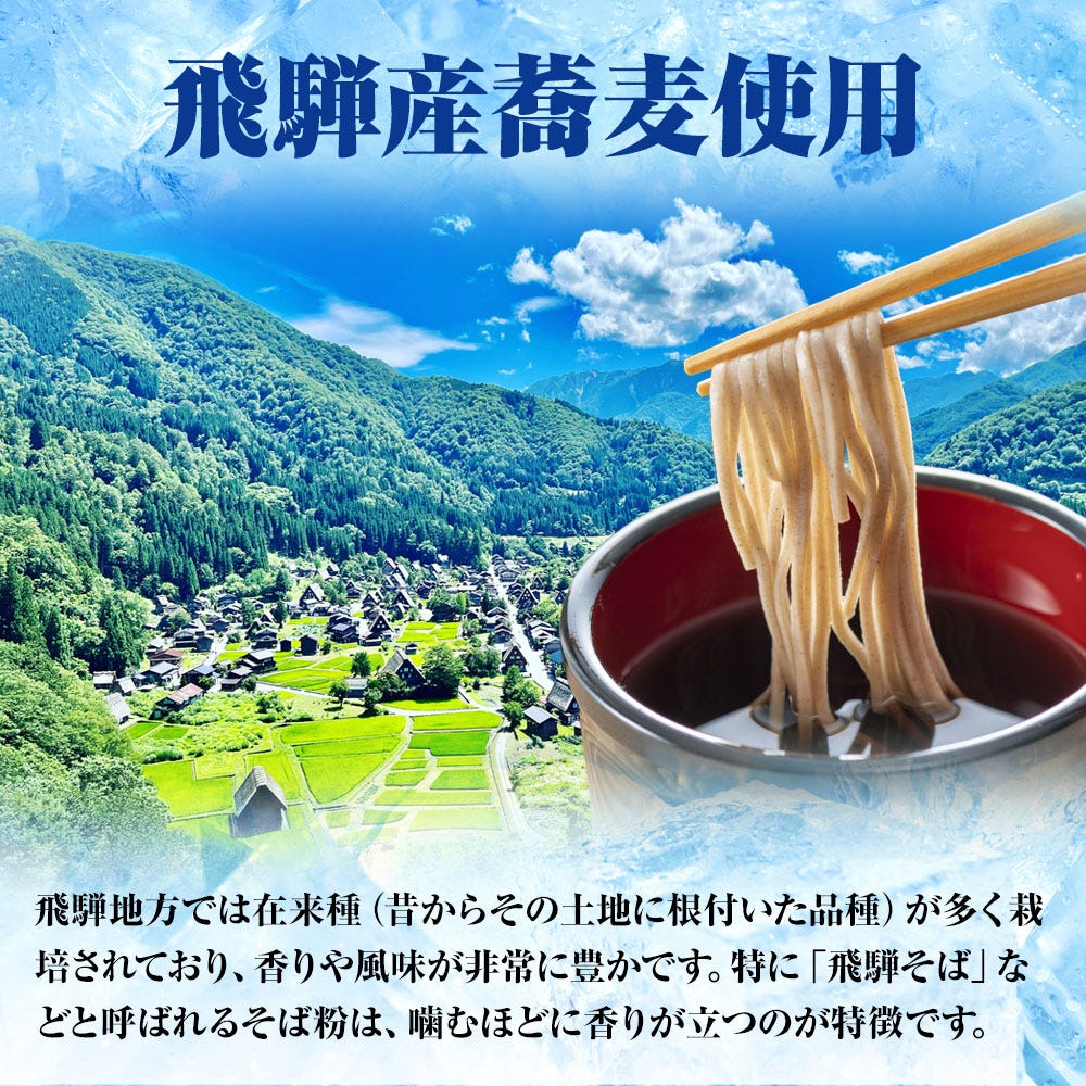そば