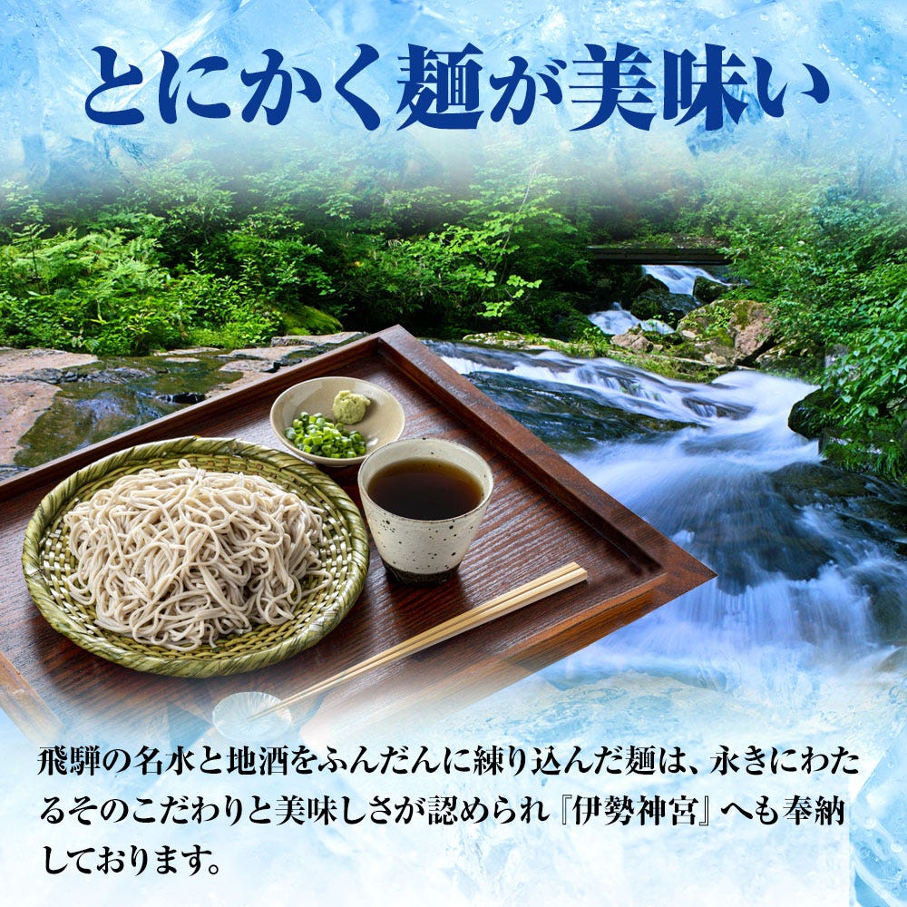 そば