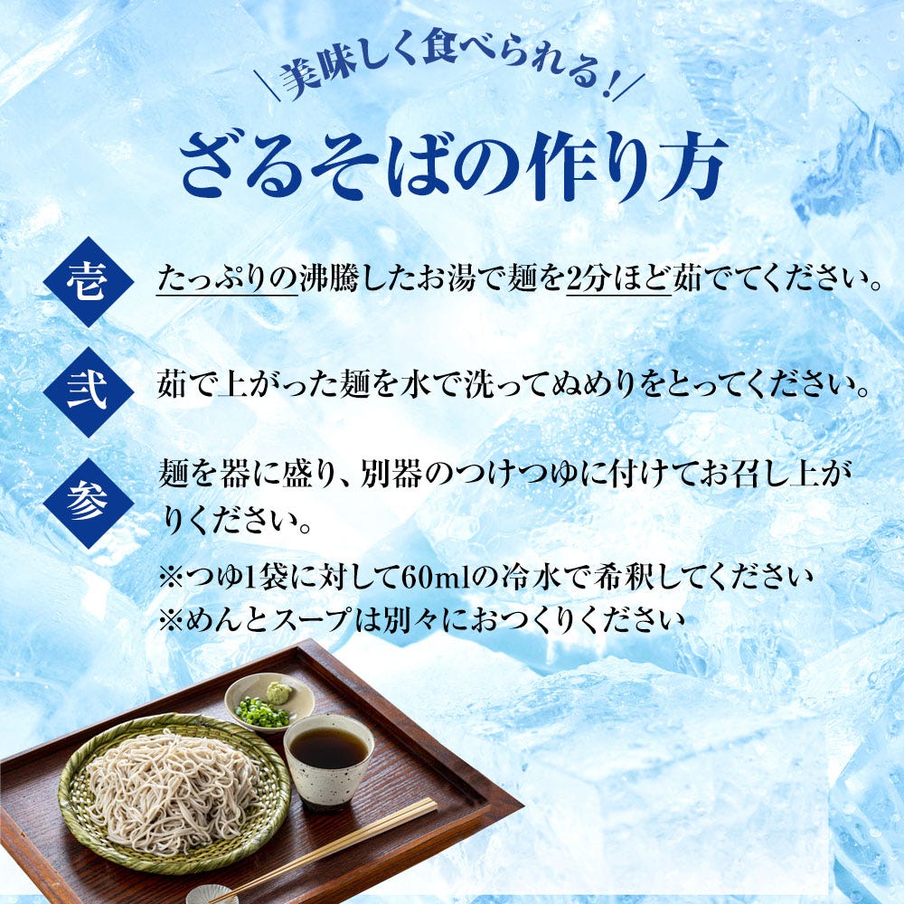 そば
