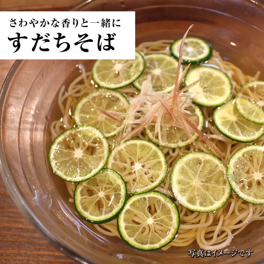 そば