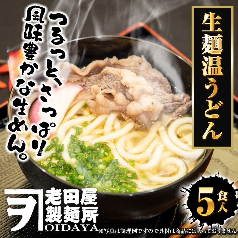 うどん