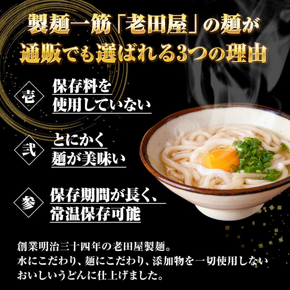 うどん