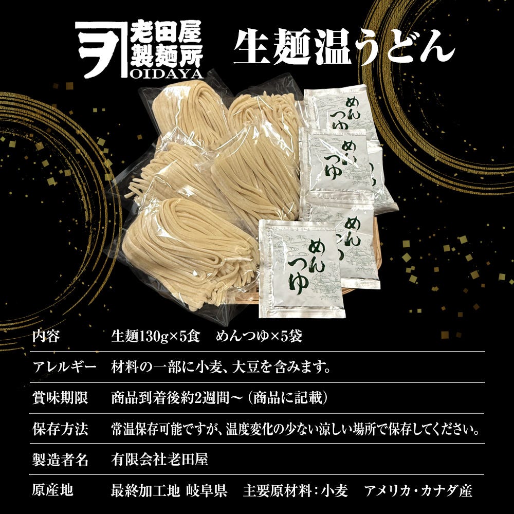 うどん