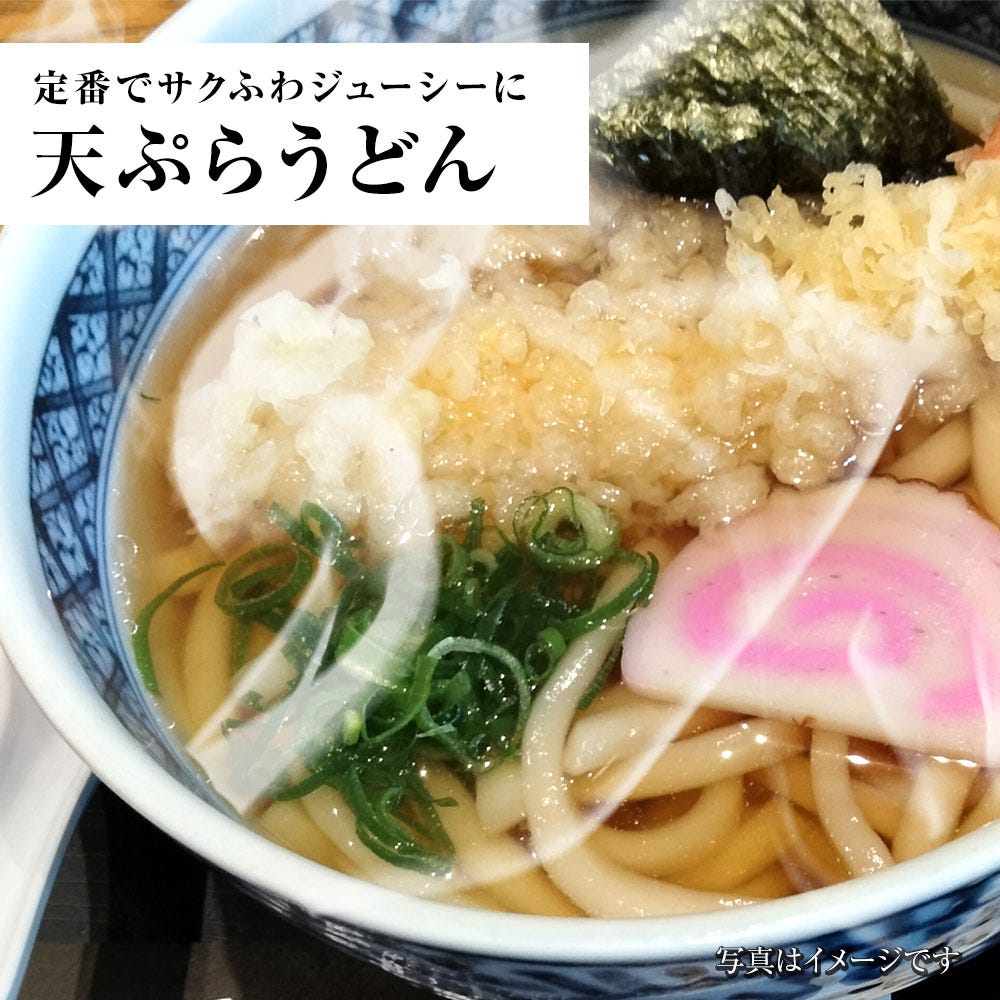 うどん