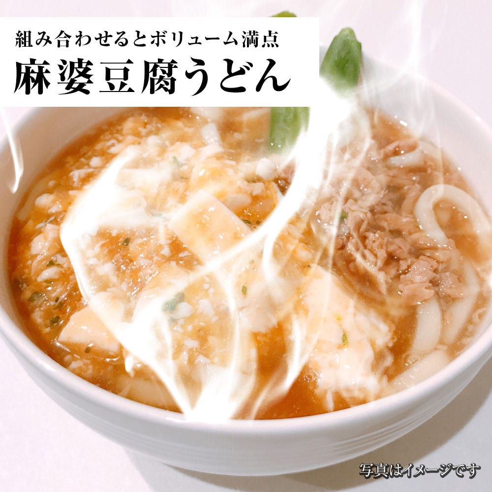 うどん
