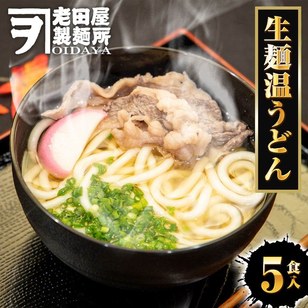うどん