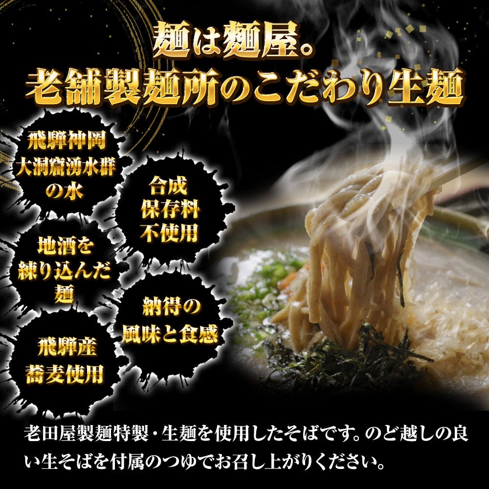 そば