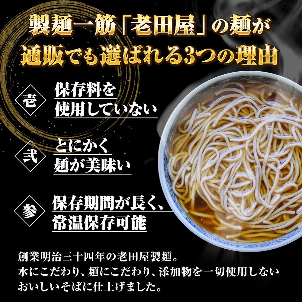 そば