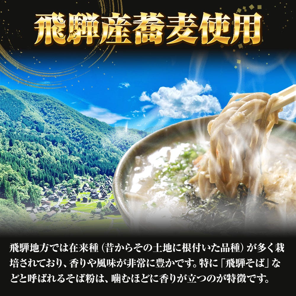 そば