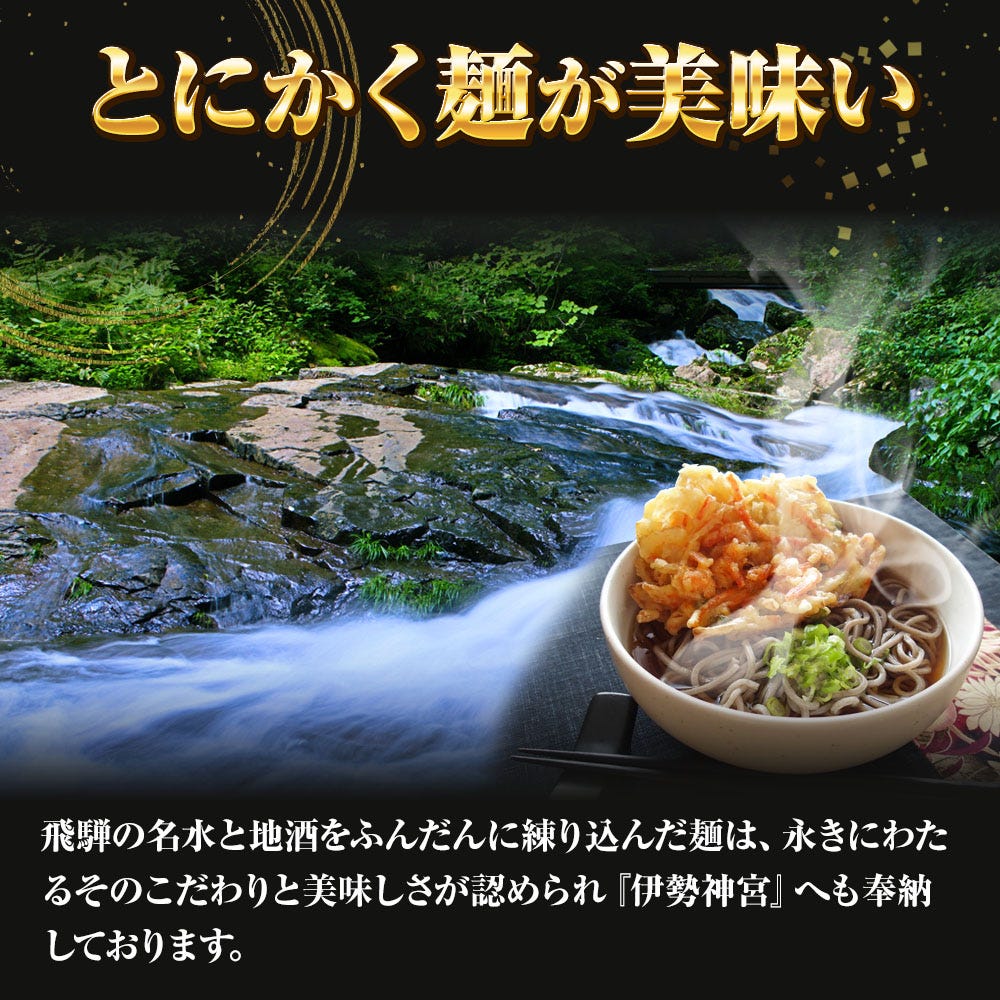 そば
