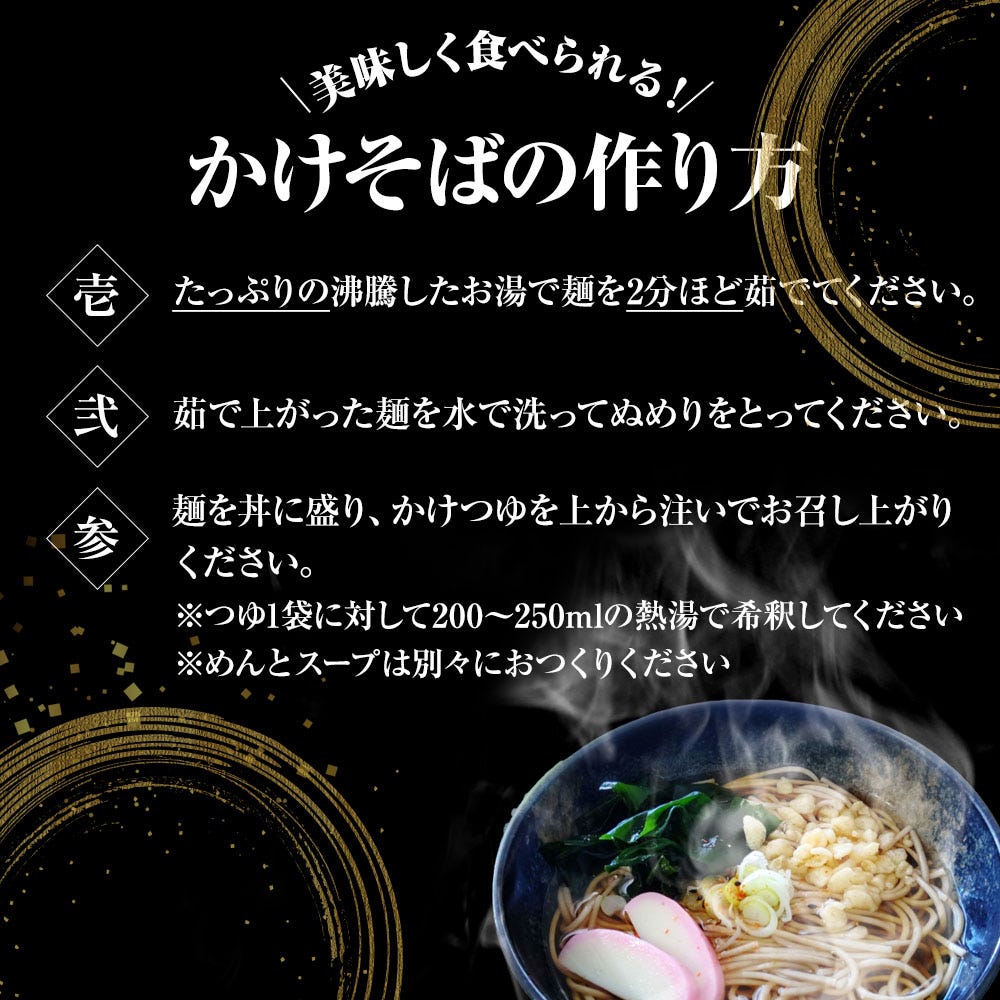 そば
