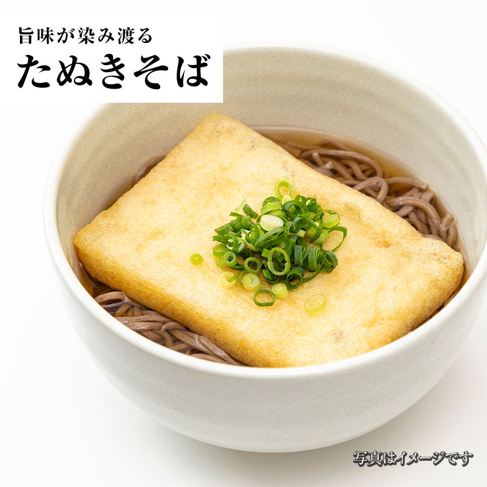 そば