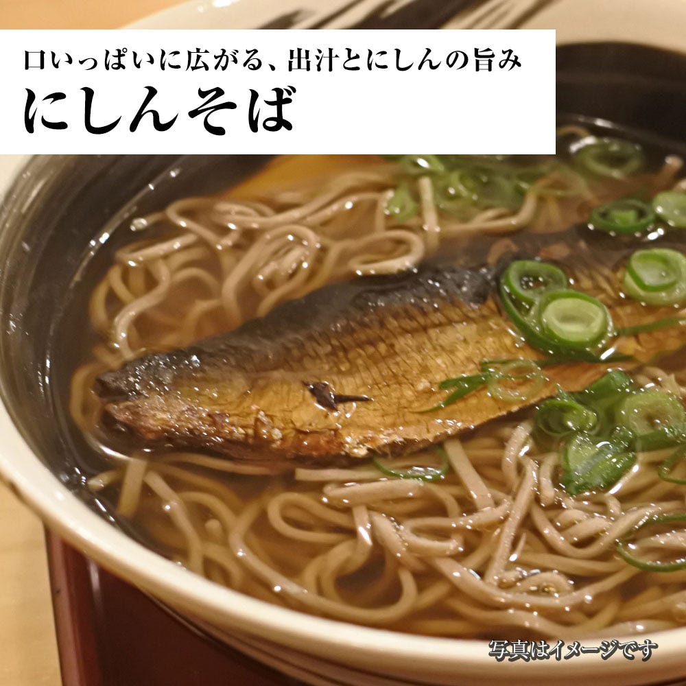 そば