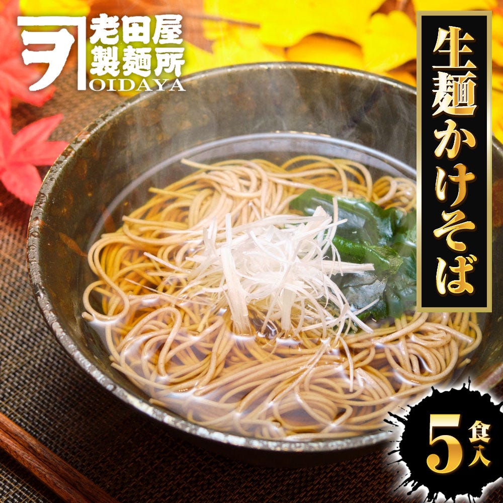 そば