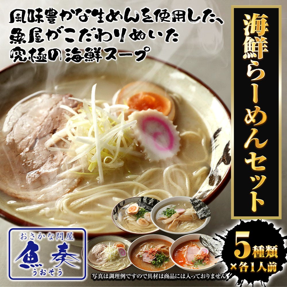 ラーメン