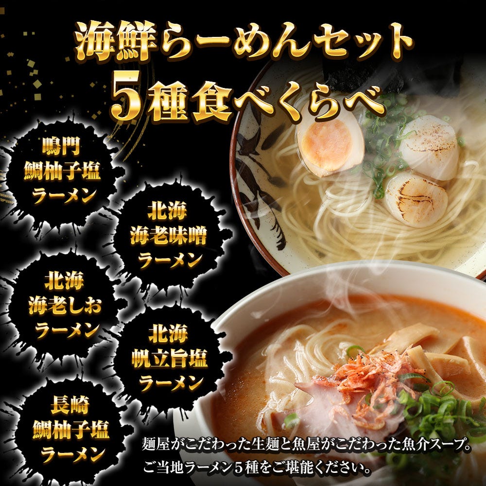 ラーメン