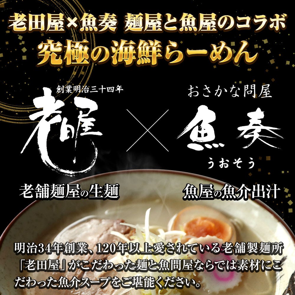 ラーメン