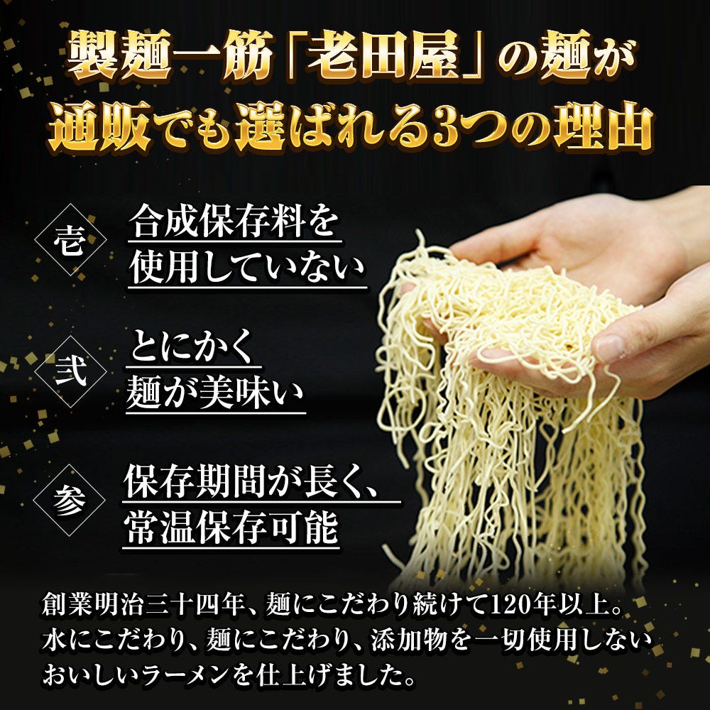 ラーメン