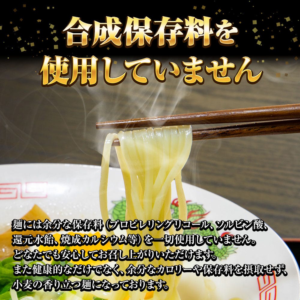 ラーメン